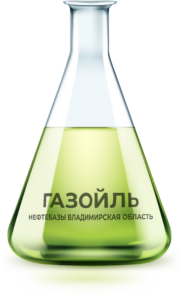 Газойль Низкозастывающий